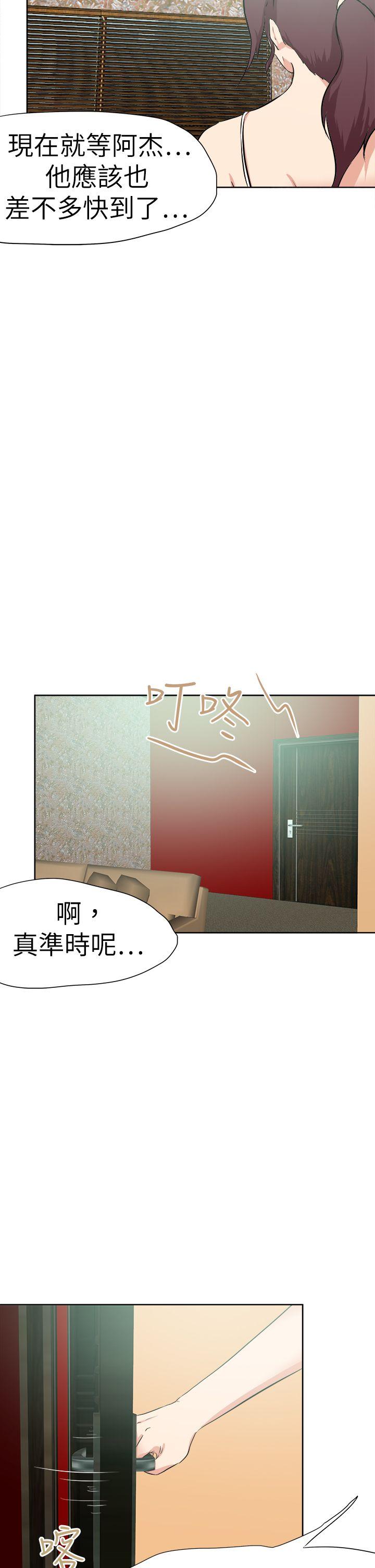 好朋友的女朋友 第46話 第6页