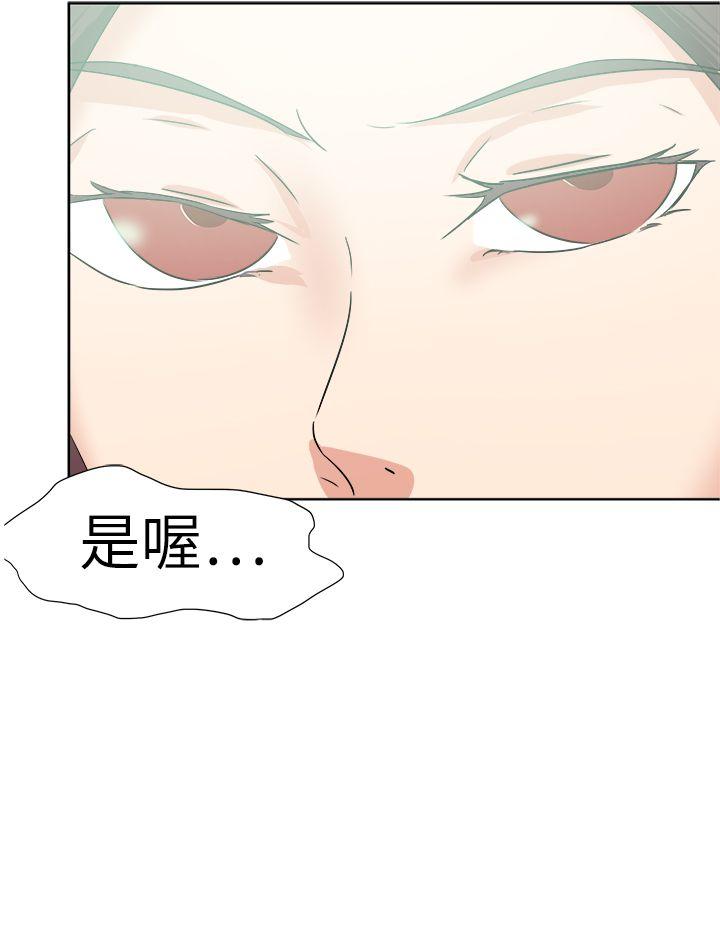 好朋友的女朋友 第46話 第16页