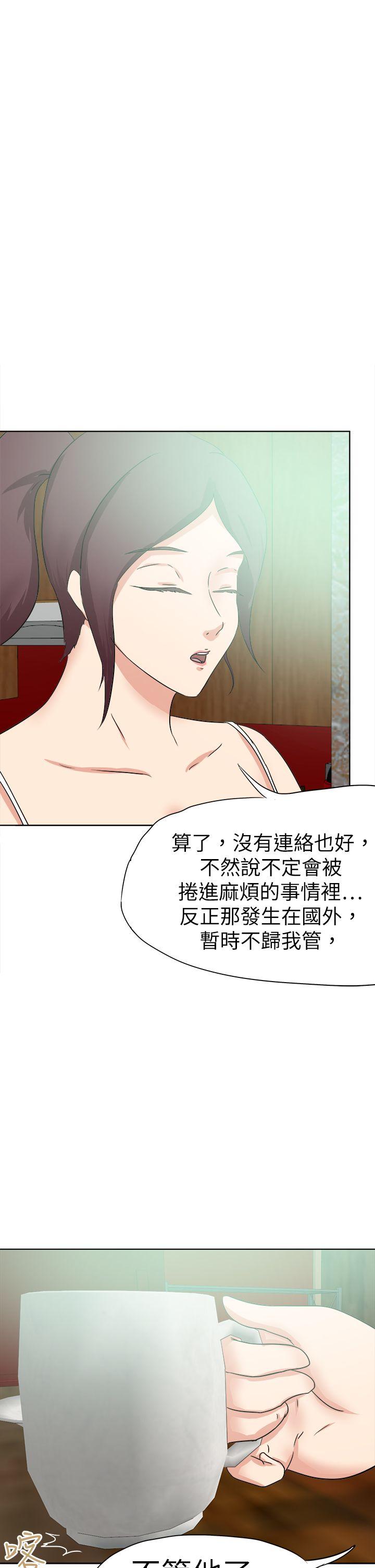 好朋友的女朋友 第46話 第21页