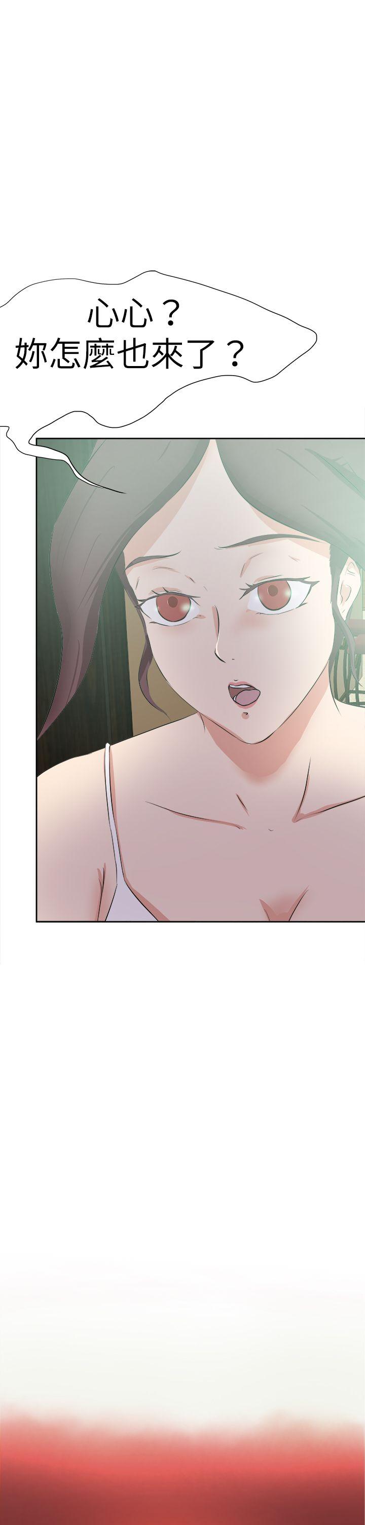 好朋友的女朋友 第46話 第9页