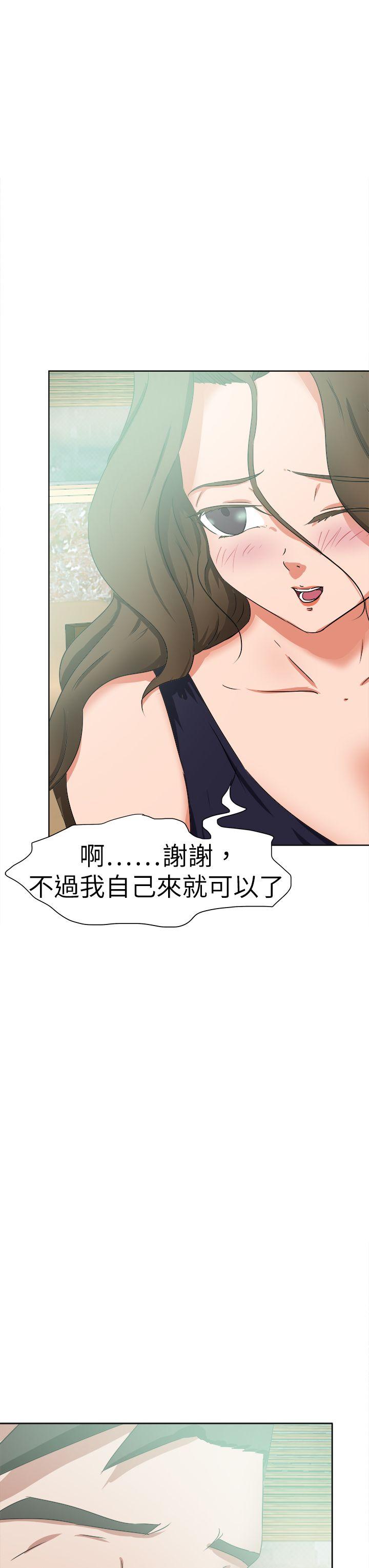 好朋友的女朋友 第46話 第11页