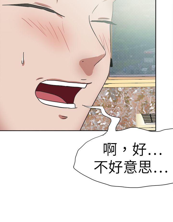 好朋友的女朋友 第46話 第12页