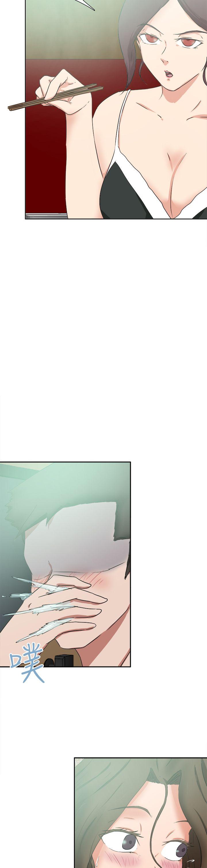 好朋友的女朋友 第46話 第14页