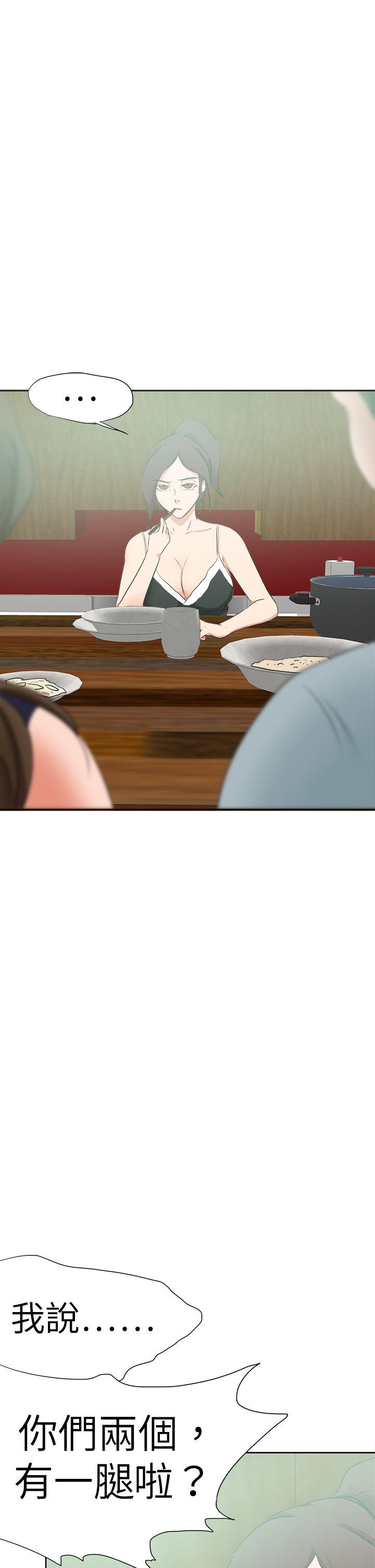 好朋友的女朋友 第46話 第13页