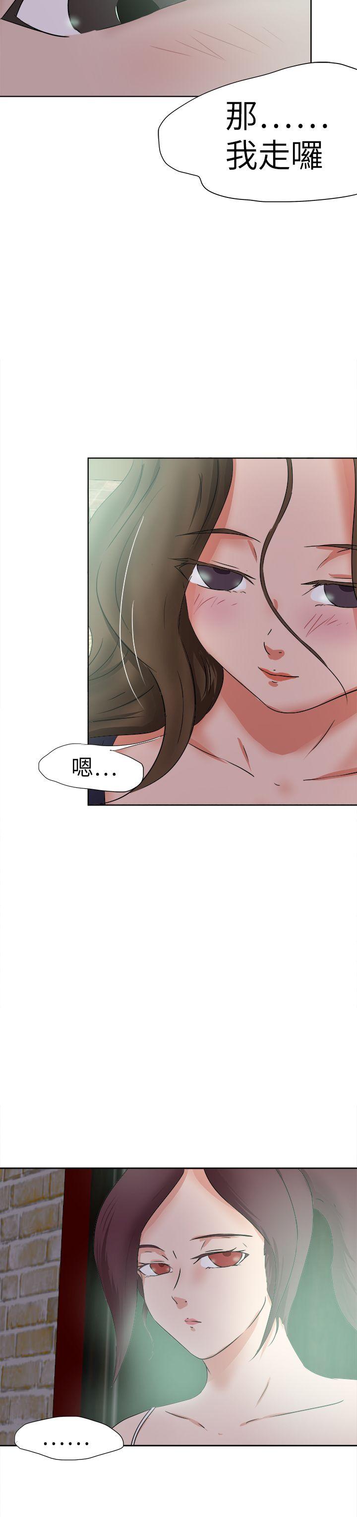 好朋友的女朋友 第46話 第27页
