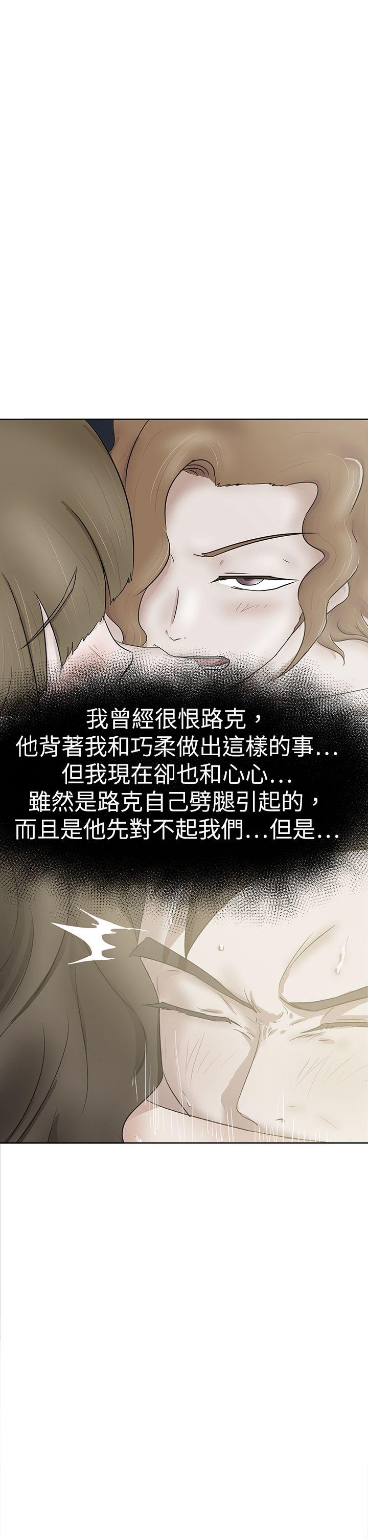好朋友的女朋友 第46話 第33页