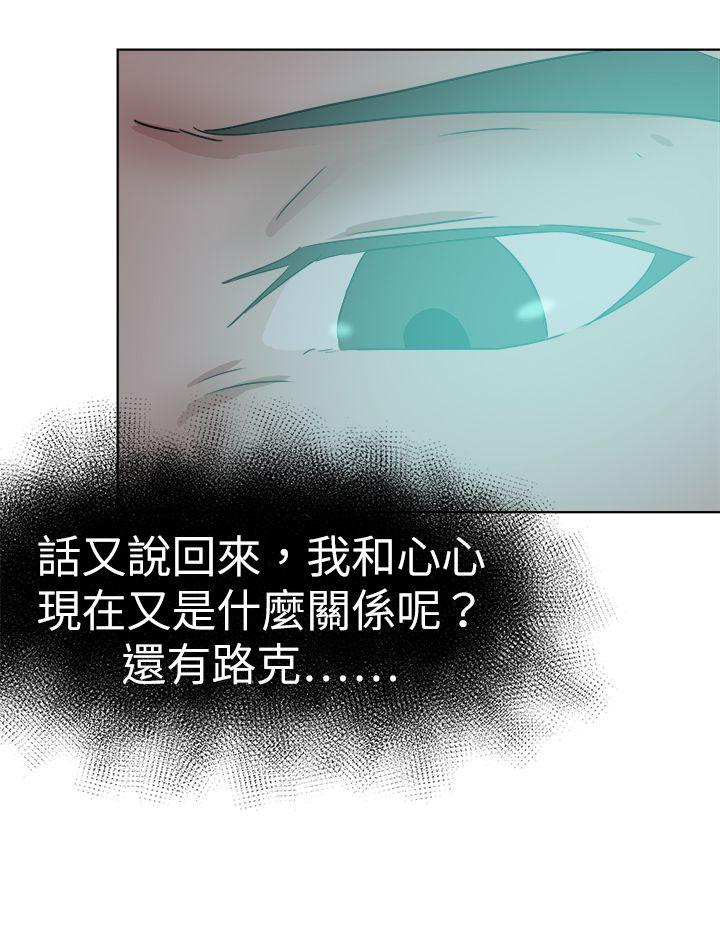 好朋友的女朋友 第46話 第32页