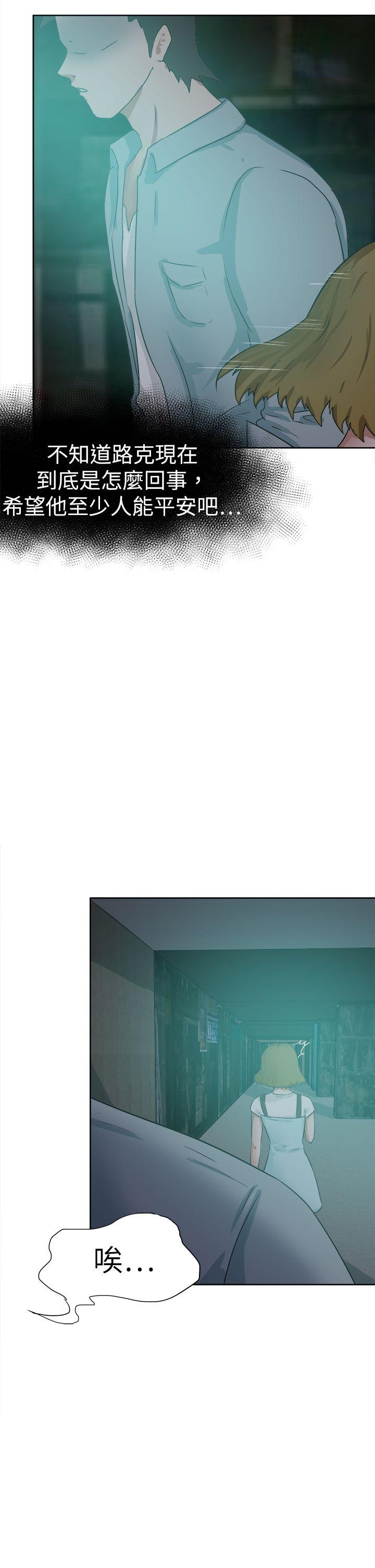 好朋友的女朋友 第46話 第34页