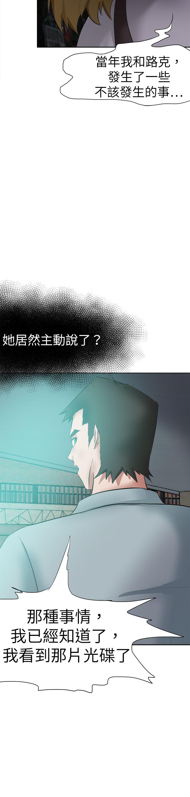 好朋友的女朋友 第47話 第10页