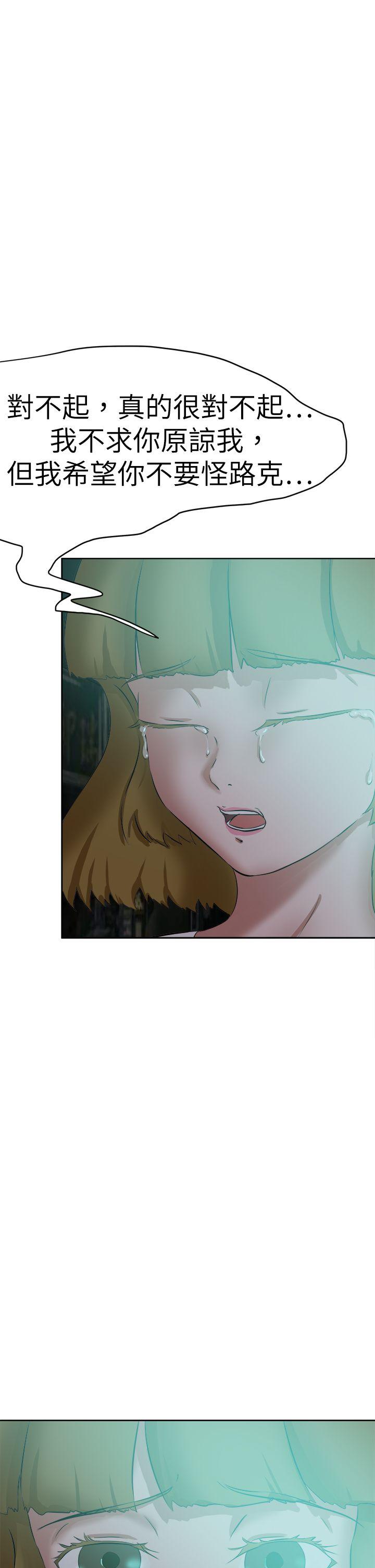 好朋友的女朋友 第47話 第13页