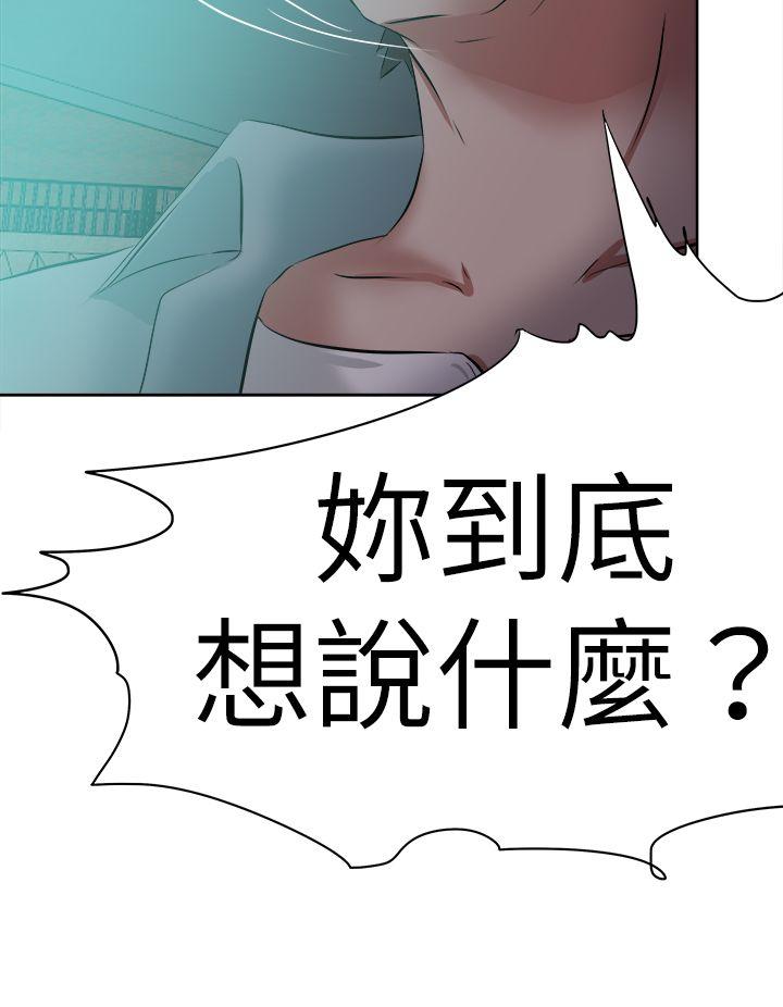 好朋友的女朋友 第47話 第12页
