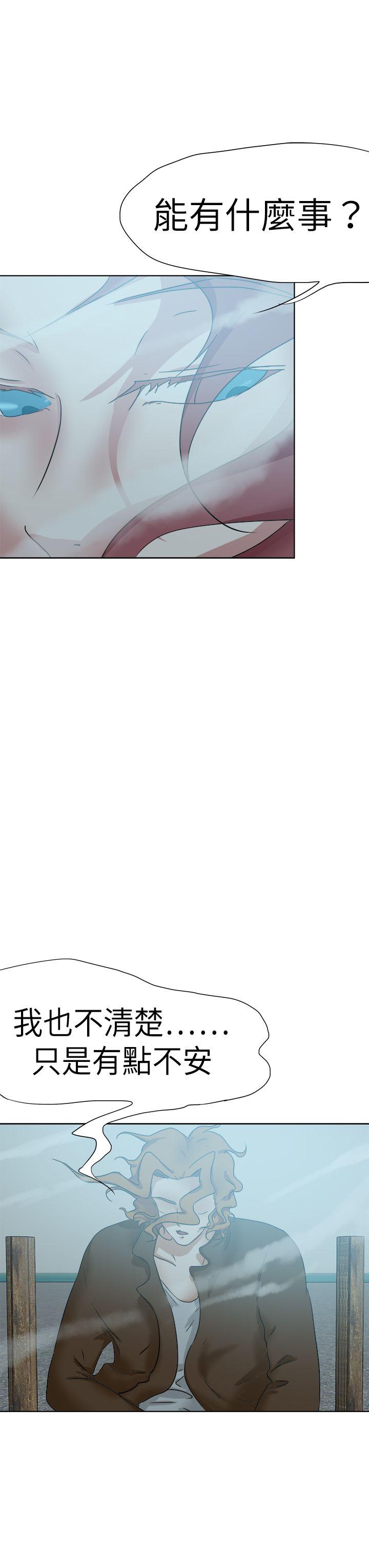 好朋友的女朋友 第47話 第23页