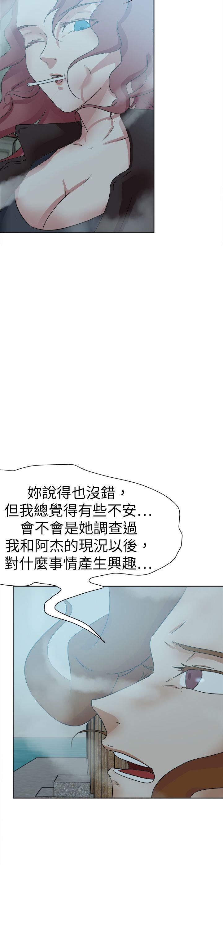 好朋友的女朋友 第47話 第22页
