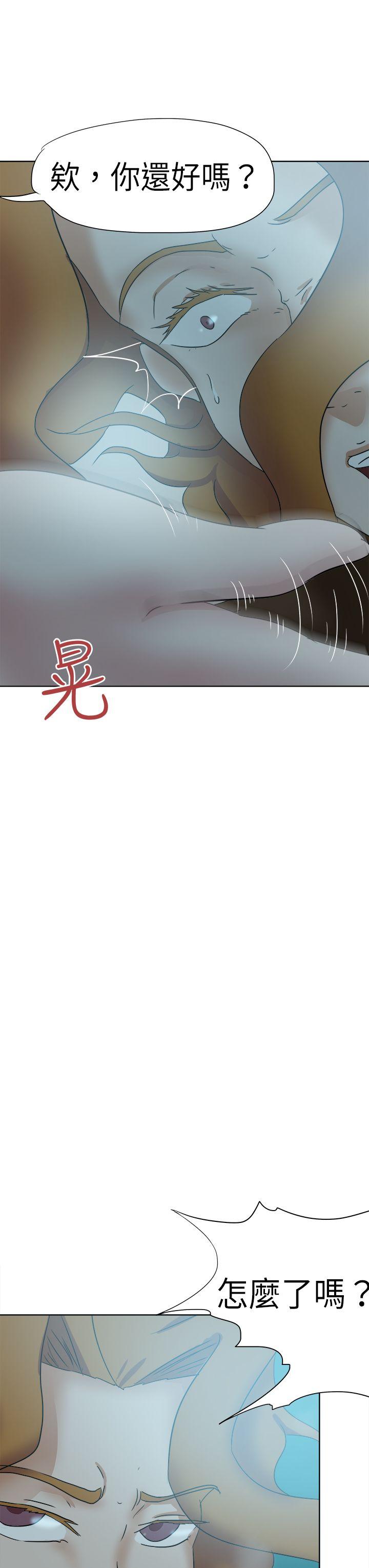 好朋友的女朋友 第47話 第27页