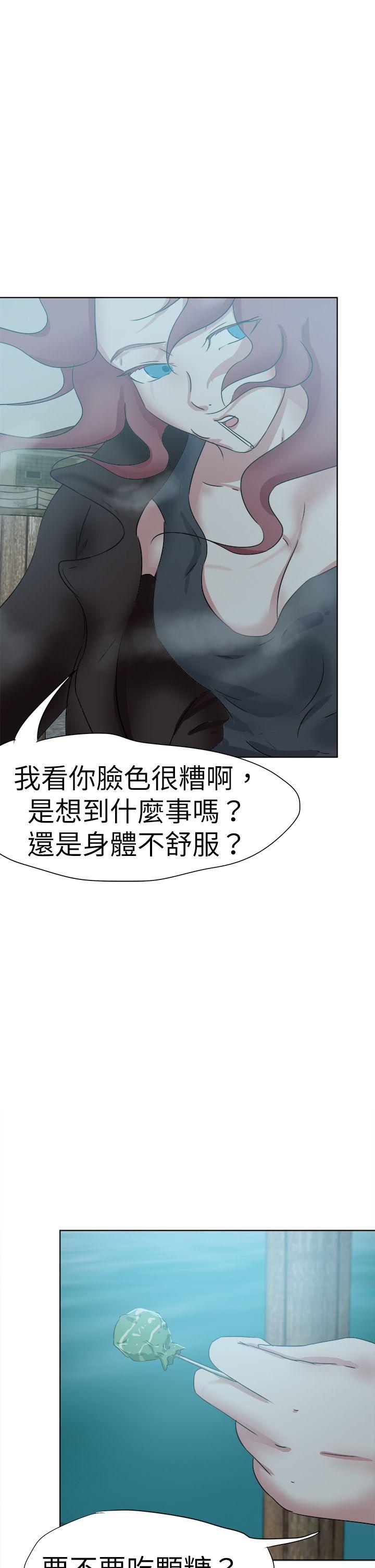 好朋友的女朋友 第47話 第29页