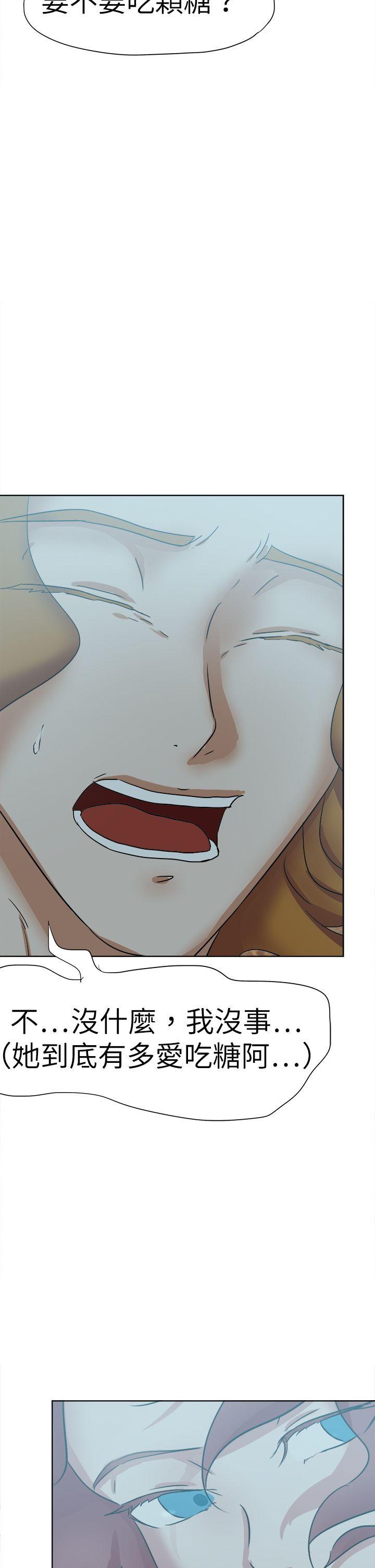 好朋友的女朋友 第47話 第30页