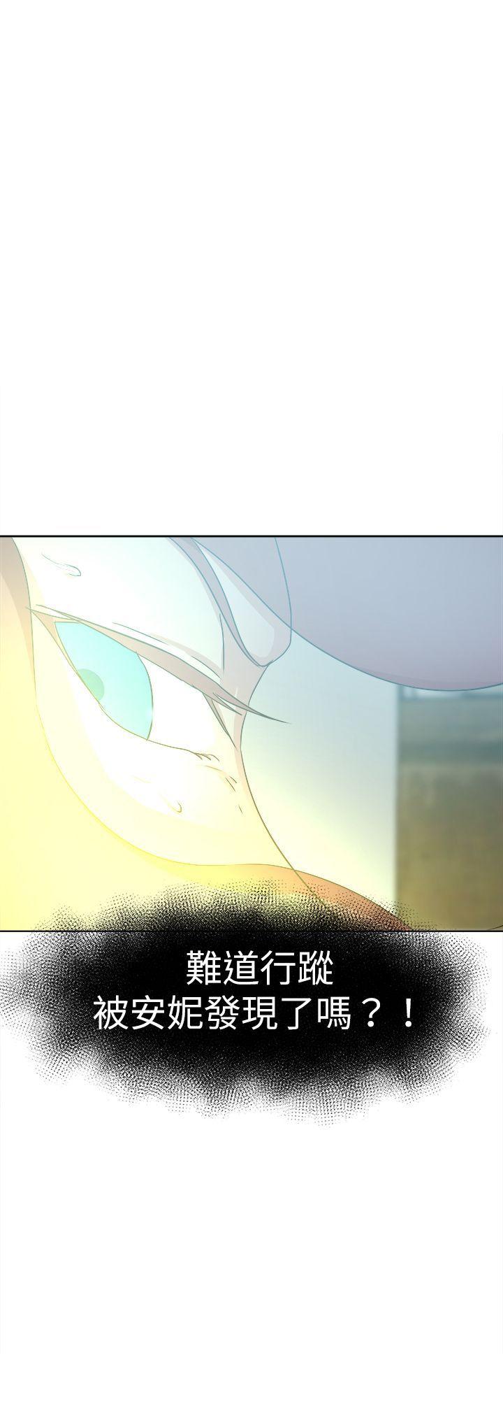 好朋友的女朋友 第47話 第39页