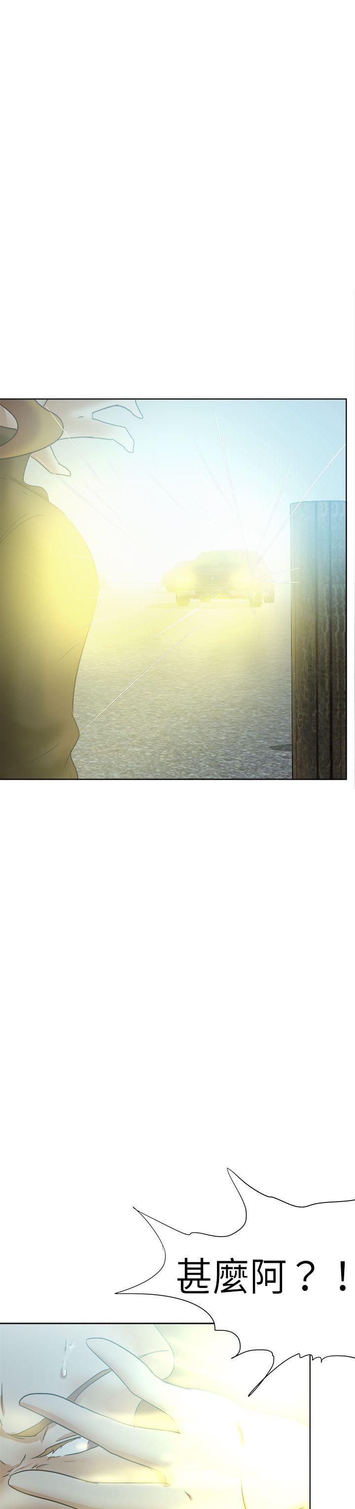 好朋友的女朋友 第47話 第35页