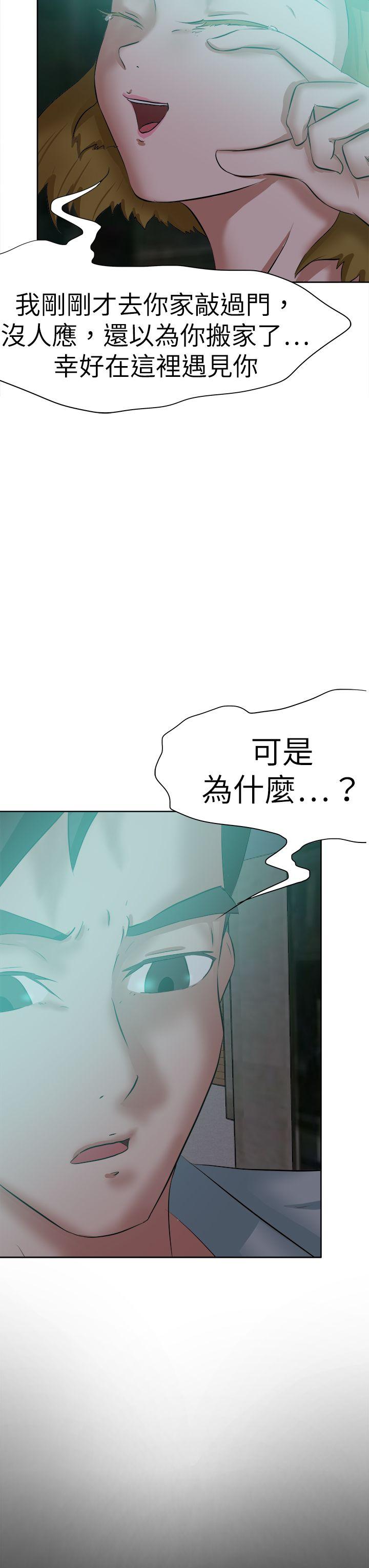 好朋友的女朋友 第47話 第3页