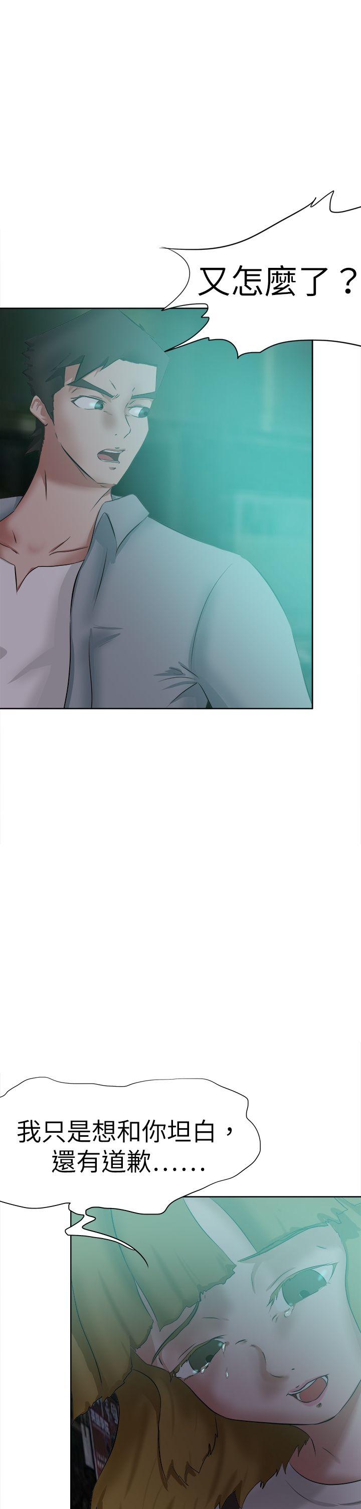 好朋友的女朋友 第47話 第9页