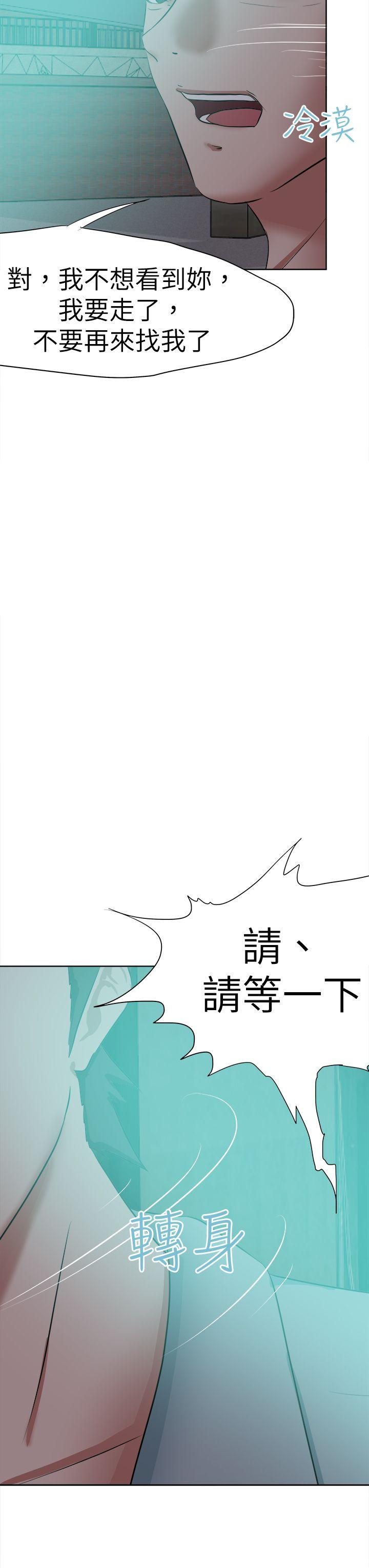 好朋友的女朋友 第47話 第7页