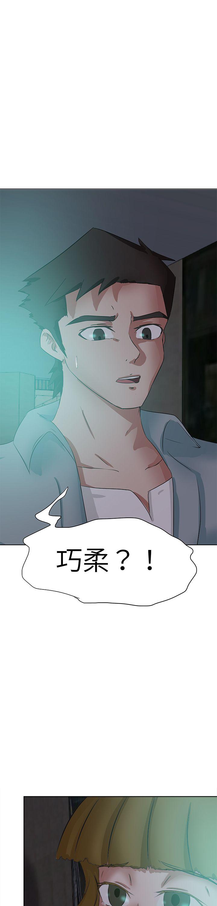 好朋友的女朋友 第47話 第1页
