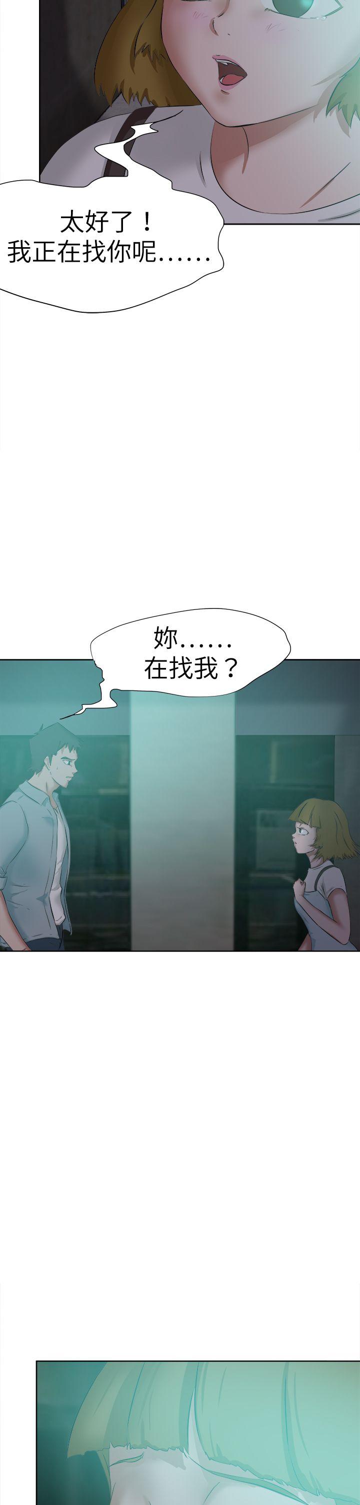 好朋友的女朋友 第47話 第2页