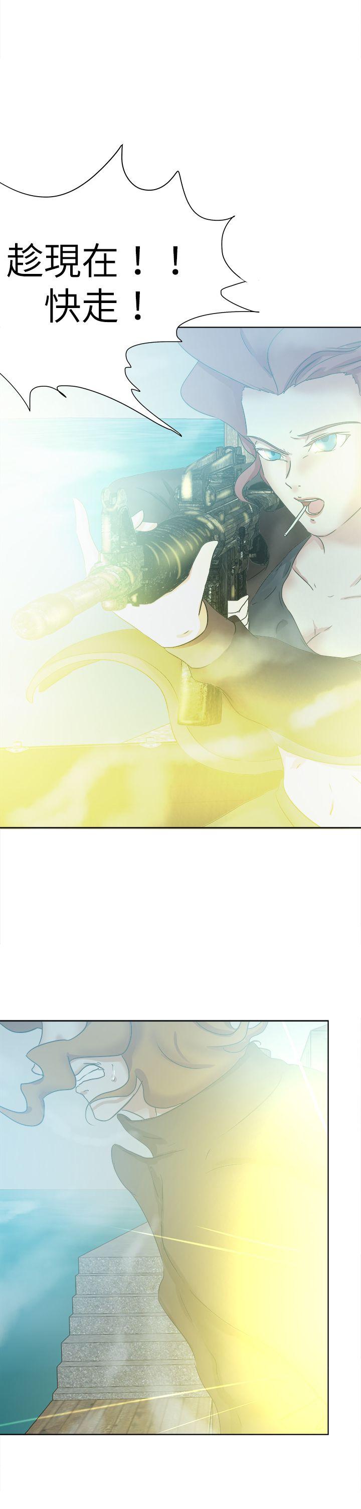 好朋友的女朋友 第48話 第6页