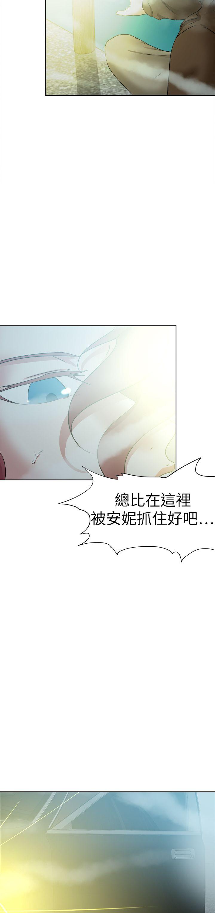 好朋友的女朋友 第48話 第3页