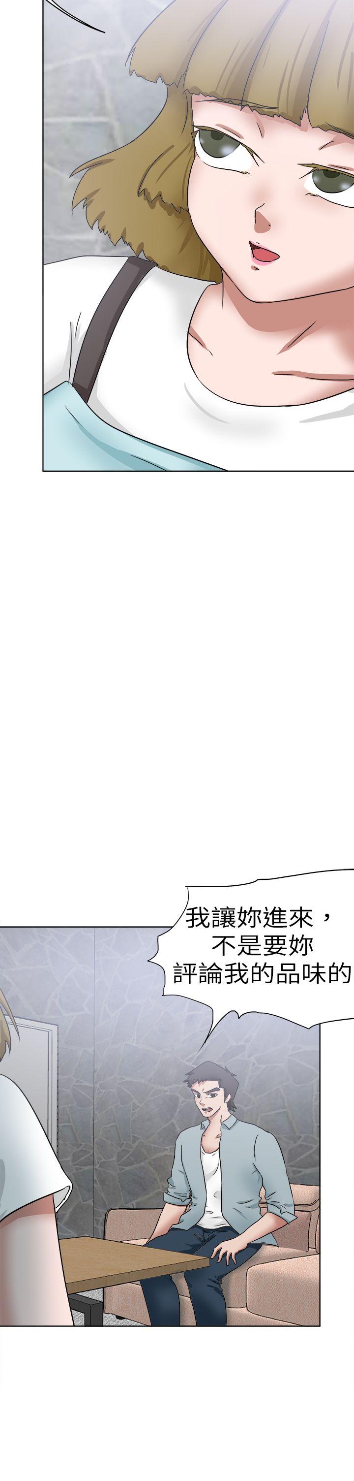 好朋友的女朋友 第48話 第14页