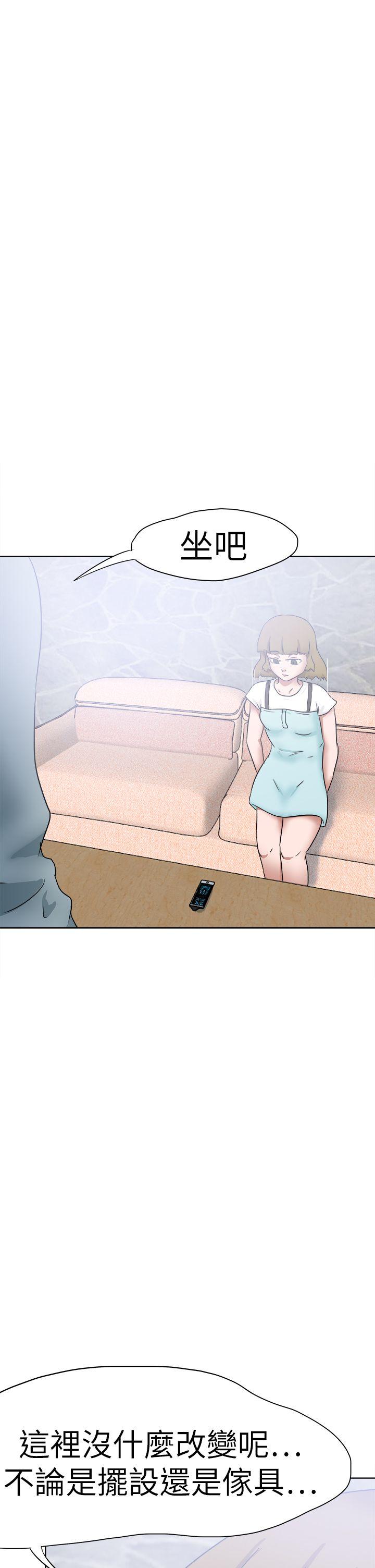 好朋友的女朋友 第48話 第13页