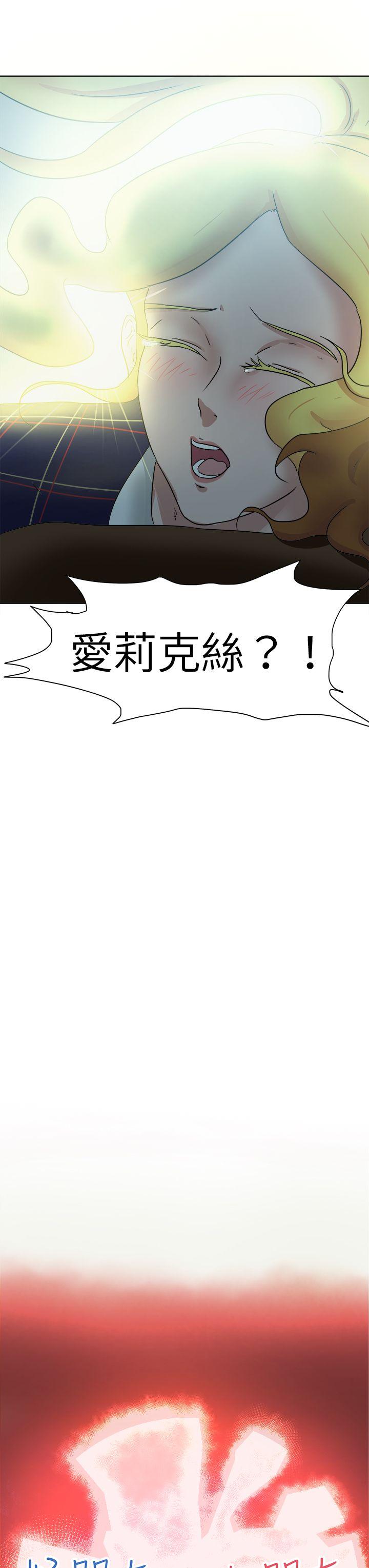 好朋友的女朋友 第48話 第11页
