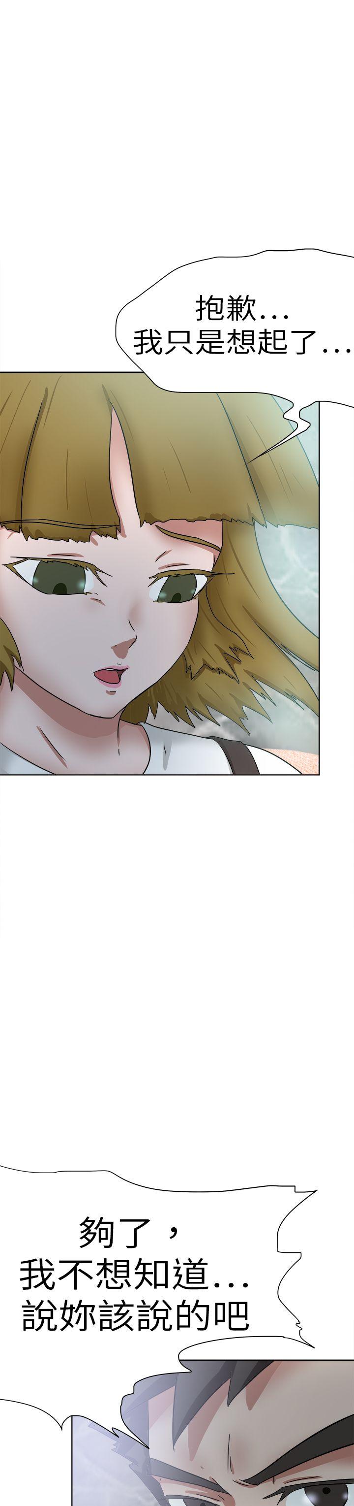 好朋友的女朋友 第48話 第15页
