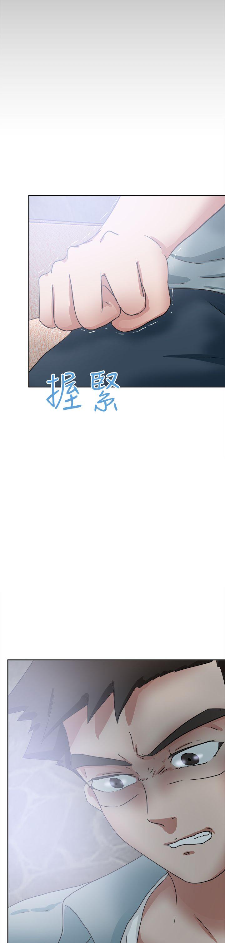 好朋友的女朋友 第48話 第22页
