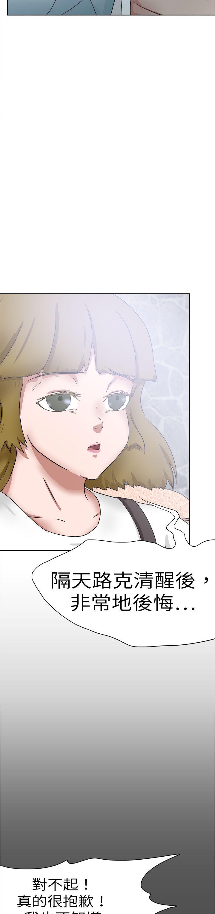 好朋友的女朋友 第48話 第23页