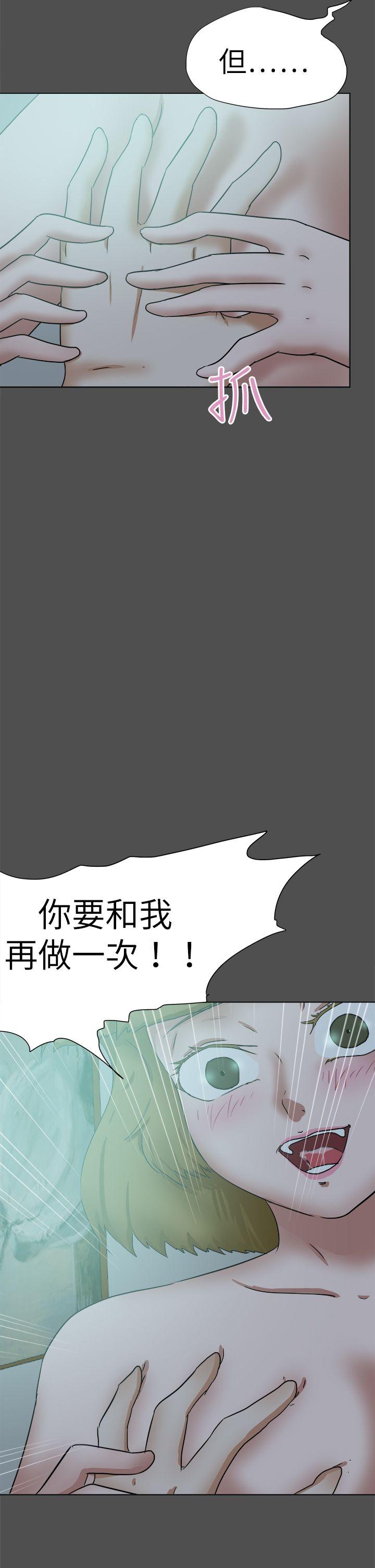 好朋友的女朋友 第48話 第30页