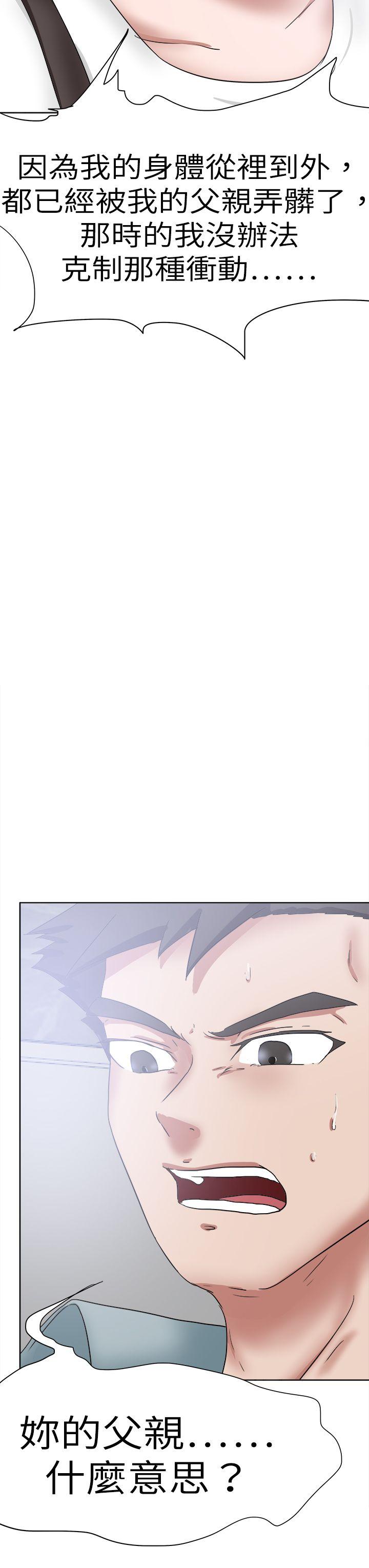 好朋友的女朋友 第48話 第35页
