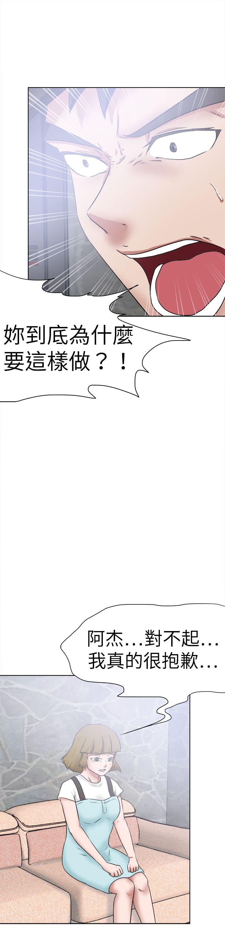 好朋友的女朋友 第48話 第33页