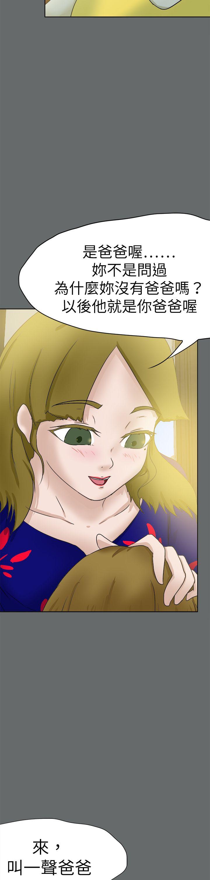 好朋友的女朋友 第49話 第6页