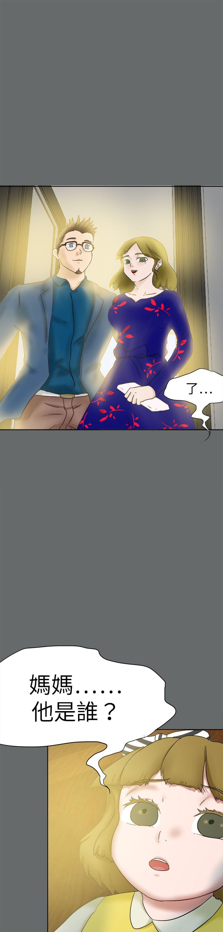好朋友的女朋友 第49話 第3页