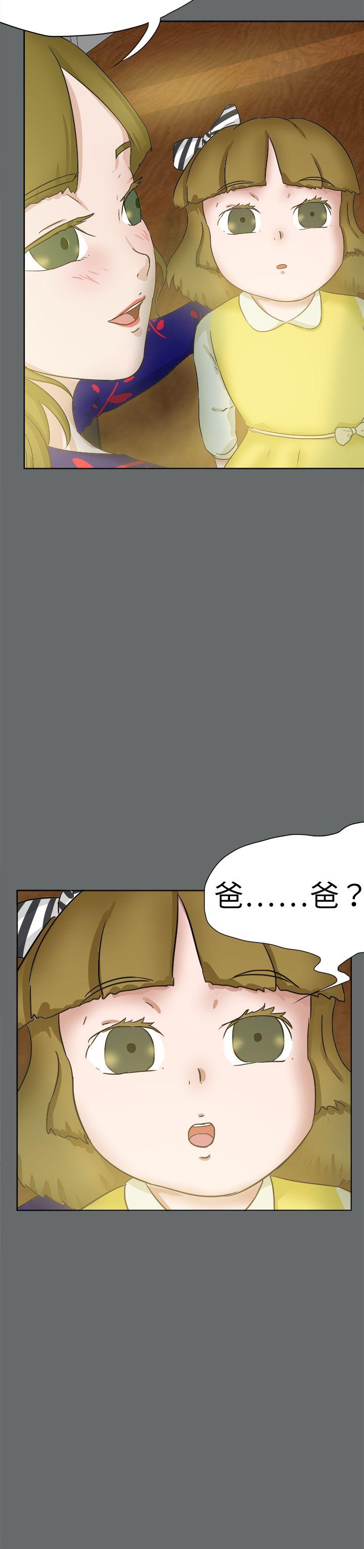 好朋友的女朋友 第49話 第7页