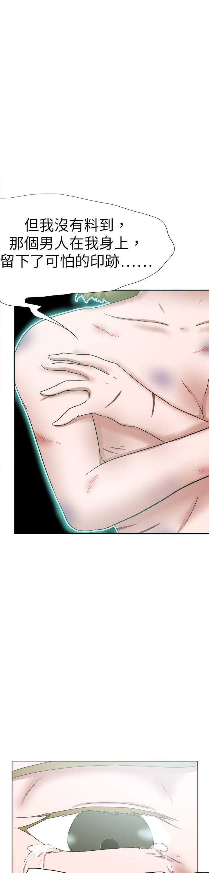 好朋友的女朋友 第49話 第29页