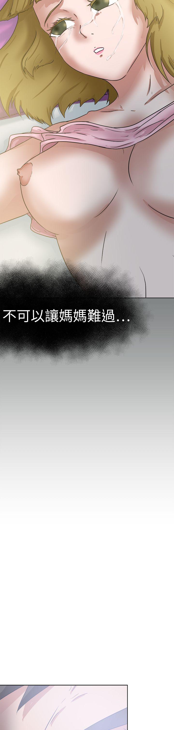 好朋友的女朋友 第49話 第26页