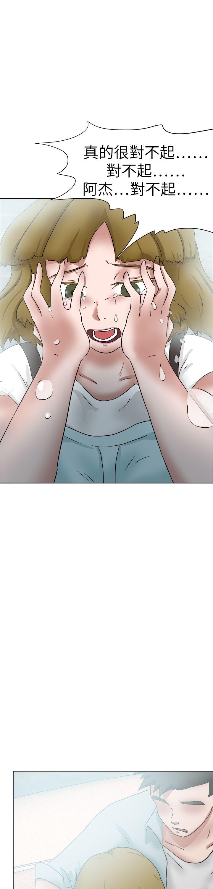 好朋友的女朋友 第49話 第33页