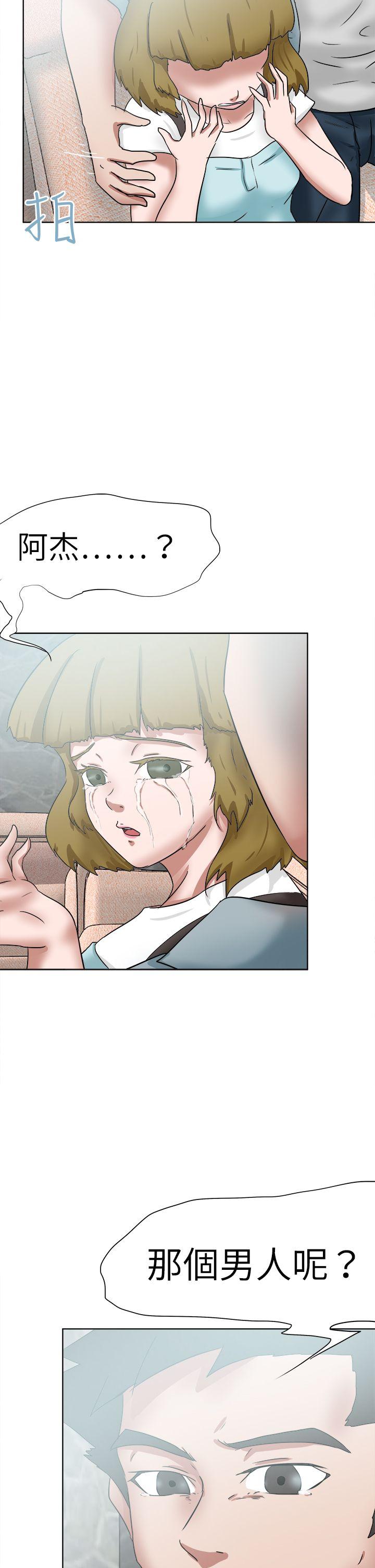 好朋友的女朋友 第49話 第34页
