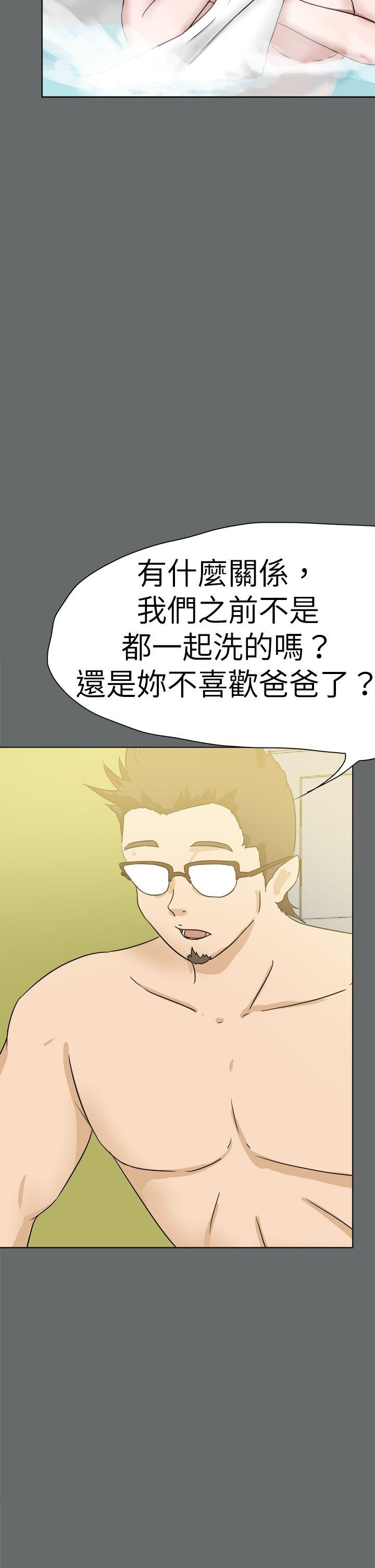 好朋友的女朋友 第49話 第14页