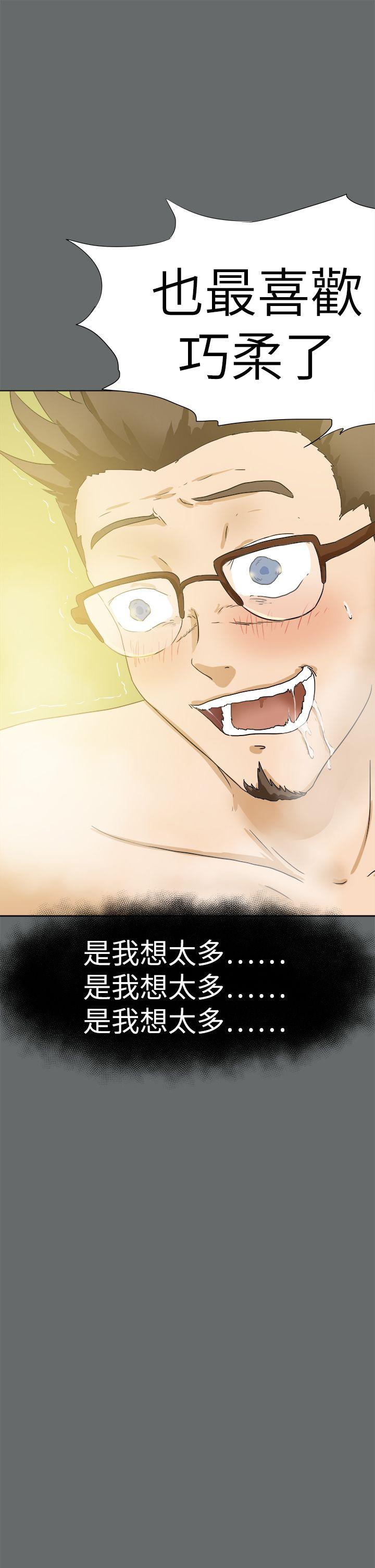 好朋友的女朋友 第49話 第17页