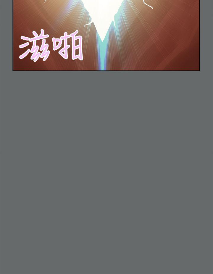 好朋友的女朋友 第49話 第20页