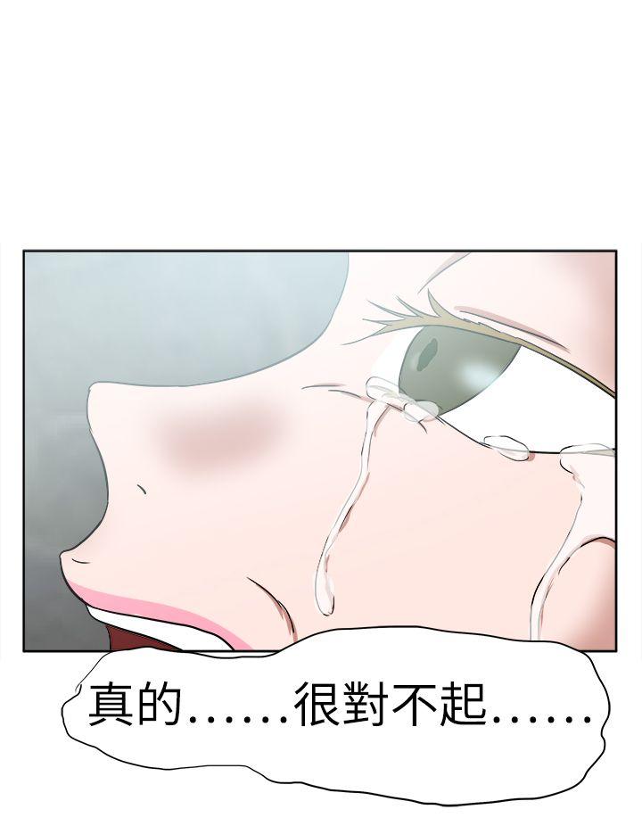 好朋友的女朋友 第49話 第36页