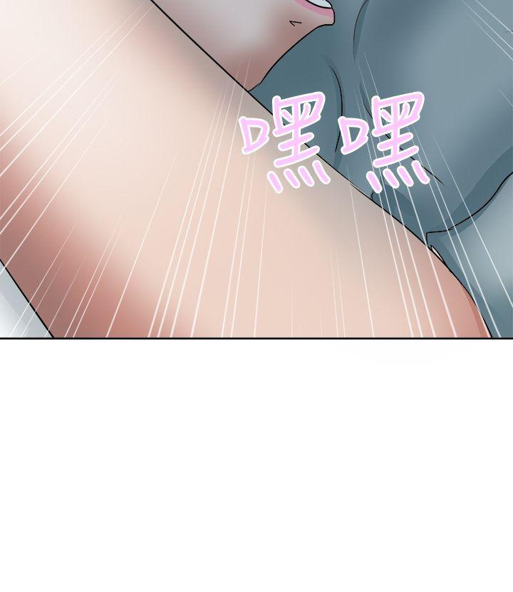 好朋友的女朋友 第49話 第39页
